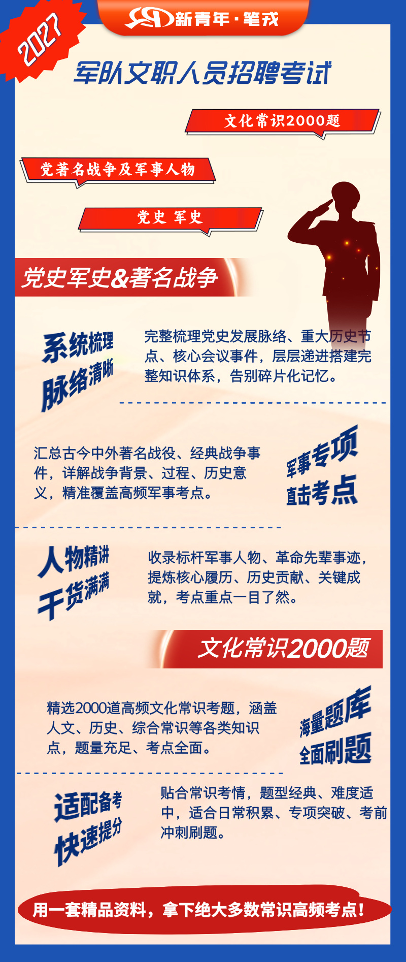 增补手册详情1.jpg